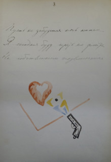 Illustration from book 'Backbone flute' by Mayakovsky Vladimir Vladimirovich (1893-1930)