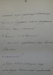 Page of book 'Backbone flute' by Mayakovsky Vladimir Vladimirovich (1893-1930)