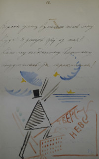 Illustration from book 'Backbone flute' by Mayakovsky Vladimir Vladimirovich (1893-1930)