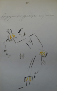 Illustration from book 'Backbone flute' by Mayakovsky Vladimir Vladimirovich (1893-1930)
