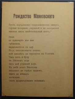 Mayakovsky's Christmas