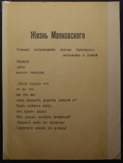 Mayakovsky's life