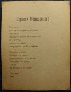 Mayakovsky's passions