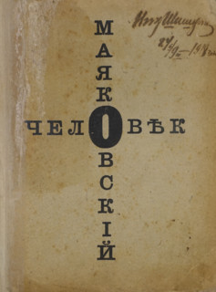 Cover of poem 'Man'