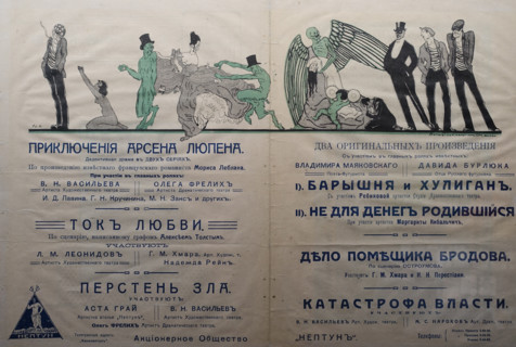 Advertising poster of the Neptune film studio