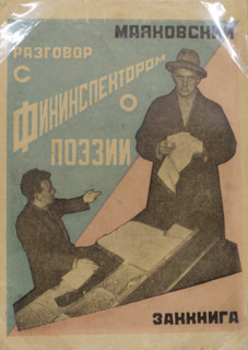 Cover of poem 'Talking with the Taxman About Poetry'
