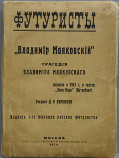 Vladimir Mayakovsky