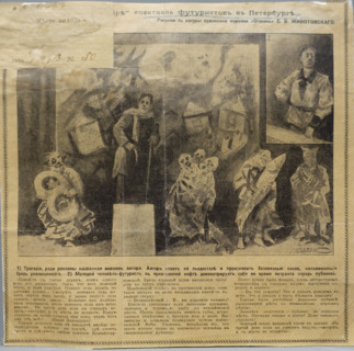 Scene from the play 'Vladimir Mayakovsky Tragedy'