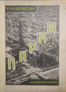 Cover of poem 'Paris'