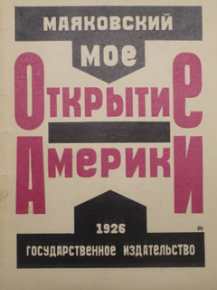 Cover of book 'My discovery of America'
