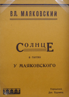 Cover of poem 'The Sun Visits Mayakovsky