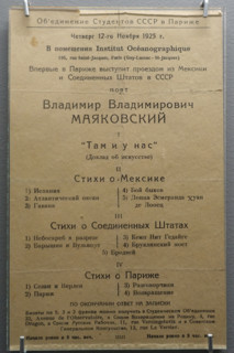 Poster of Mayakovsky Vladimir Vladimirovich (1893-1930) speech at the evening of the Students' Association