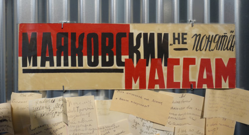 Headline text for the section of Mayakovsky's exhibition '20 Years of Work'