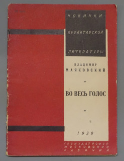 Cover of  poem 'At the Top of My Voice'