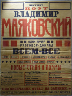 Poster of Mayakovsky Vladimir Vladimirovich (1893-1930) talk report about everything