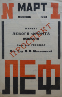 Prospectus for the magazine 'LEF' No. 1