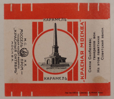 Packaging