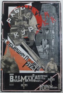 Collage for a poem 'About the workers of Kursk who mined the first ore