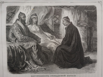Kyrgyz Sultan Yanantuq with his daughter and son