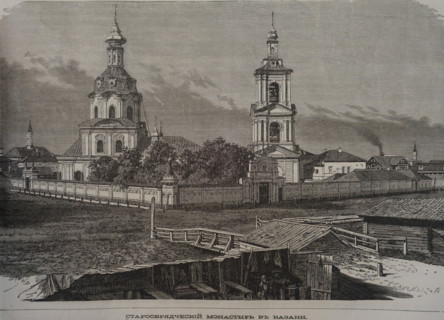 Old Believer Monastery in Kazan