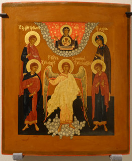 Guardian Angel