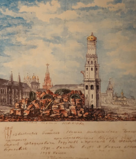 View of the ruined bell tower of Ivan the Great in the Kremlin in 1812