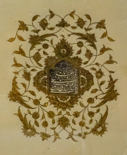 Letter from Fath Ali Shah (1772-1834) to Emperor Nicholas I (1796-1855) on sending his grandson Prince Khosrow Mirza to Russia