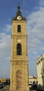 Tel Aviv-Jaffa, Israel. Jaffa Clock Tower (Rehov Ruslau). It was built between 1900 and 1903 to