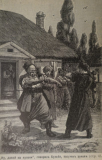 Illustration from book 'Taras Bulba'. A Novel by Nikolai Gogol (1809-1852). 1893.