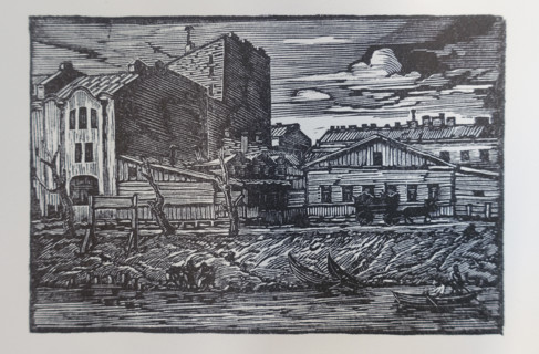 Embankment of the Karpovka. Petrograd. 1922. Pavel Aleksandrovich Shillingovsky (1881-1942).