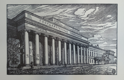 Kazan University. 1930. Pavel Aleksandrovich Shillingovsky (1881-1942).