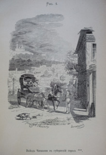 One Hundred and Four Illustrations for the poem Dead Souls by the writer Nikolai Gogol