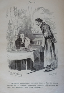 One Hundred and Four Illustrations for the poem Dead Souls by the writer Nikolai Gogol