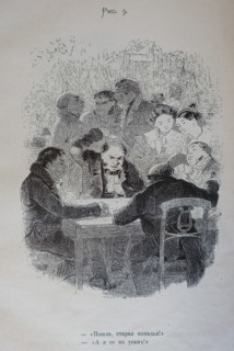 One Hundred and Four Illustrations for the poem Dead Souls by the writer Nikolai Gogol