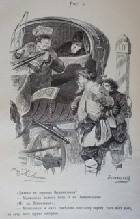 One Hundred and Four Illustrations for the poem Dead Souls by the writer Nikolai Gogol