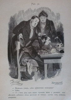 One Hundred and Four Illustrations for the poem Dead Souls by the writer Nikolai Gogol