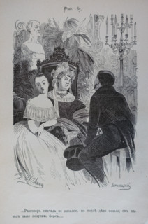 One Hundred and Four Illustrations for the poem Dead Souls by the writer Nikolai Gogol