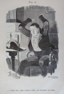 One Hundred and Four Illustrations for the poem Dead Souls by the writer Nikolai Gogol