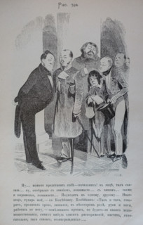 One Hundred and Four Illustrations for the poem Dead Souls by the writer Nikolai Gogol