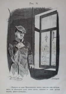 One Hundred and Four Illustrations for the poem Dead Souls by the writer Nikolai Gogol