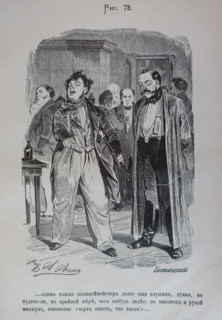 One Hundred and Four Illustrations for the poem Dead Souls by the writer Nikolai Gogol