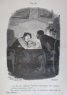 One Hundred and Four Illustrations for the poem Dead Souls by the writer Nikolai Gogol