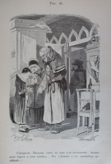 One Hundred and Four Illustrations for the poem Dead Souls by the writer Nikolai Gogol