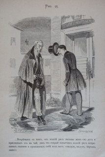 One Hundred and Four Illustrations for the poem Dead Souls by the writer Nikolai Gogol
