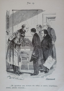 One Hundred and Four Illustrations for the poem Dead Souls by the writer Nikolai Gogol