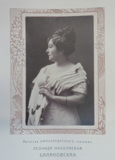 Portrait of opera singer Leonida Nikolaevna Balanovskaya (1883-1960). Artist of the Imperial Theaters. 1910s.