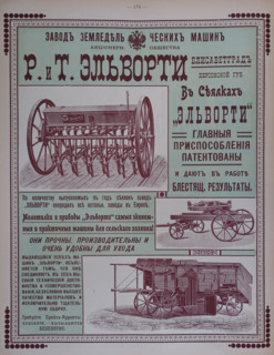Advertisement of Agricultural Machinery Plant of the Robert & Thomas Elworthy  Company. 1911.