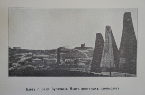 Near the city of Baku. Surakhany. Locations of oil fields. Azerbaijan. 19th century.