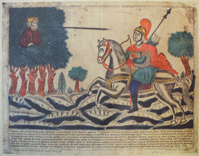 The Bogatyr Ilya Muromets and the Nightingale the Robber. Folk popular print. 19th century.