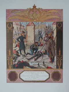 Illustration by Boris Zvorykin (1872-1942). 1912.